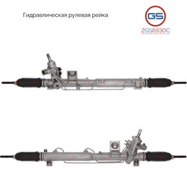 GS 2GS6930C Новая рулевая рейка Volvo xc90 2002-2014 - 1