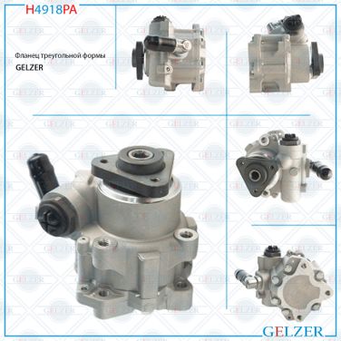 GELZER H4918PA Насос гидроусилителя руля Land Rover Freelander i (Аналог) - 1
