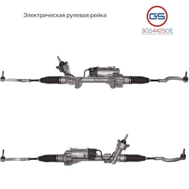 GS 3GS4425OE Новая оригинальная рулевая рейка Mercedes Vito w447 / w448 2014- - 1