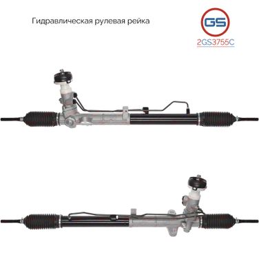 GS 2GS3755C Новая рулевая рейка KIA Cerato/Forte 08my 2008-2013 - 1