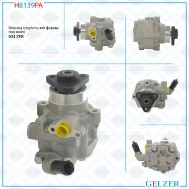 GELZER H8139PA Насос гидроусилителя руля VW Crafter 2006- - 1