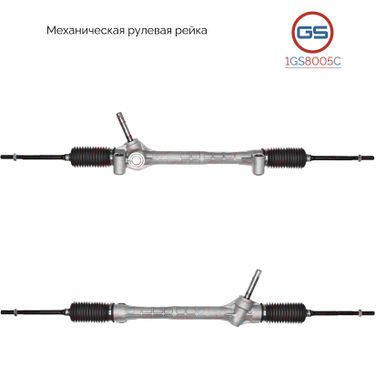 GS 1GS8005C Новая рулевая рейка Saturn Ion 2003-2008, Chevrolet Cobalt 2005-, Pontiac G5 2007-2009 - 1