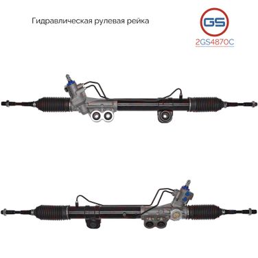 GS 2GS4870C Новая рулевая рейка Nissan Patrol 2010- - 1