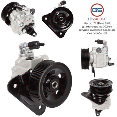 GS HP24006C Новый насос ГУР Land Rover Range Rover Sport (ls) 2005- - 1