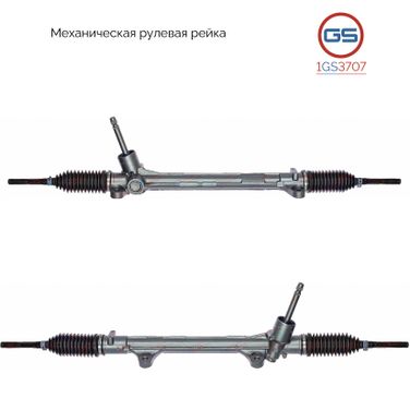 GS 1GS3707 Рулевая рейка KIA Cerato III 2013- - 1