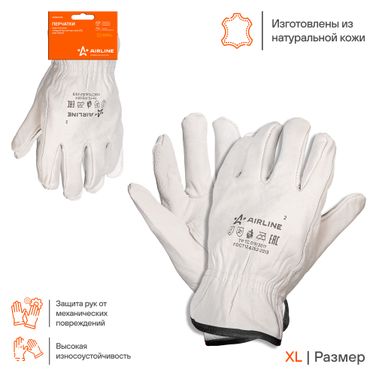 AIRLINE ADWG105 Перчатки водительские, натуральная мягкая кожа (xl) белые - 2