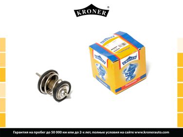 Kroner K203333 Термостат VW Passat (05-), Tiguan (07-) [термоэлемент 95c] () - 1