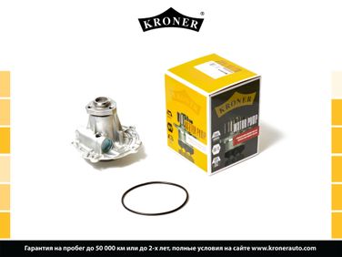 Kroner K202107 Насос водяной audi A4 i (b5) (94-), A6 II (c5) (97-) () - 1