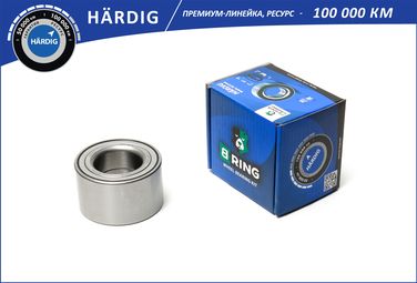 B-RING HBS1072 Подшипник ступицы toyota Avensis (97-), geely Emgrand EC7 (09-) (перед.) [40x74x42] () hardig - 1