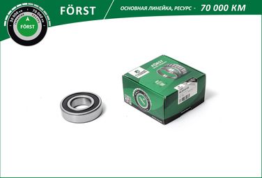 B-RING BLS0321G Подшипник опоры карданного вала GAZ 3302 [30x62x16] () forst - 1