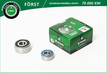 B-RING BLK0422 Подшипник генератора GAZ 2217, GAZ 3302 (компл.) [15x35x14/17x47x19 цена за 2шт] () forst - 1