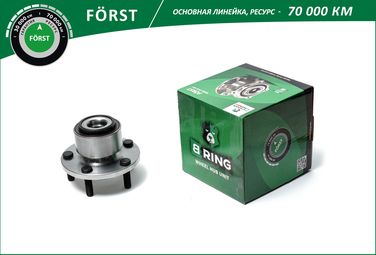 B-RING BK4905 Ступица с подшип. в сборе volvo C30 (06-) (перед.) [d=131 с abs] () forst - 1