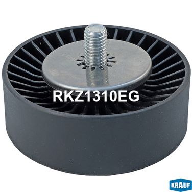 Krauf RKZ1310EG Ролик обводной приводного ремня - 1