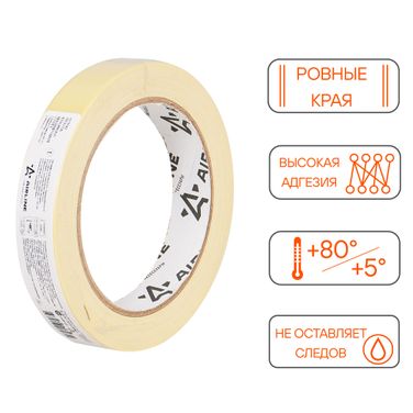 AIRLINE ADTP001 Лента клейкая малярная (скотч) термостойкая 80°c, 19 мм*40 м, желтая - 2