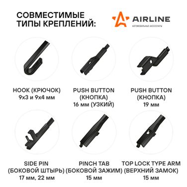 AIRLINE AWB-BK-650-575K Щетки стеклоочистителя 650/580мм (26'/23') бескаркасные,Civic 11/15,gle 15-,gls 15-,ml 11/15,Vaneo 02/04,2 шт. 5 типов адптр - 2