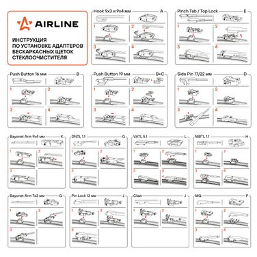 AIRLINE AWB-BK-650-650K Щетки стеклоочистителя 650/650мм (26 /26 ) бескаркасные,Touareg 02/06,06/10,q7 06/15,Range Rover 02/13,E-class 02/09,2 шт. 6 типов адптр - 5