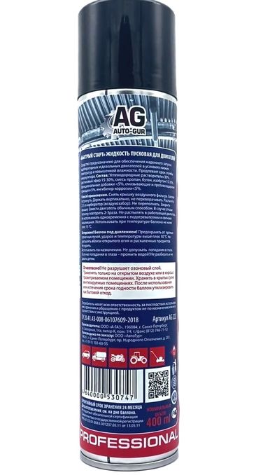 Auto-GUR AG222 Быстрый старт пуск 400 мл (аэрозоль) Professional - 2