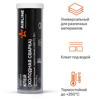 AIRLINE ADEC004 Клей (холодная сварка), универсальный, термостойкий (+250 C), 55 гр., блистер - 2