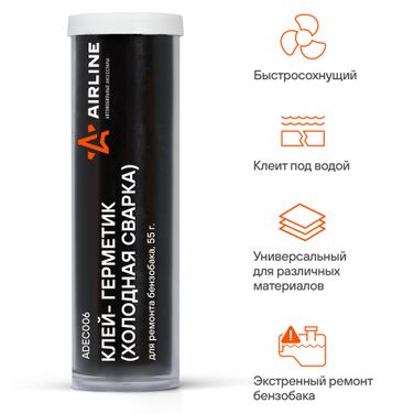 AIRLINE ADEC006 Клей-герметик (холодная сварка) для ремонта бензобака, 55 гр., блистер - 2