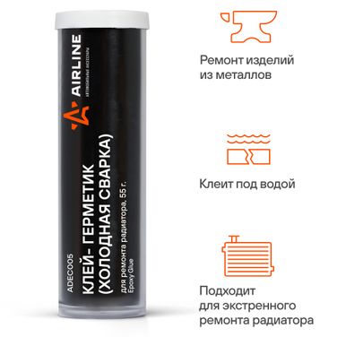 AIRLINE ADEC005 Клей-герметик (холодная сварка) для ремонта радиатора, 55 гр., блистер - 2