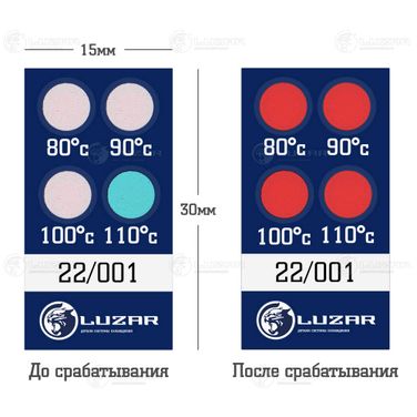Luzar LTS 90 Термонаклейка (индикатор перегрева) универс. 80-110°с - 2