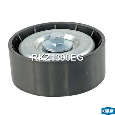Krauf RKZ1396EG Ролик обводной приводного ремня - 2