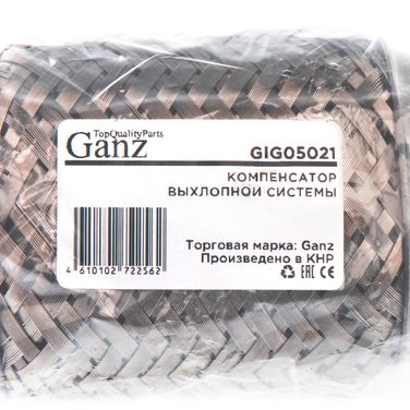 GANZ GIG05021 Компенсатор выхлопной системы в тройной оболочке гофра 50-120 - 3