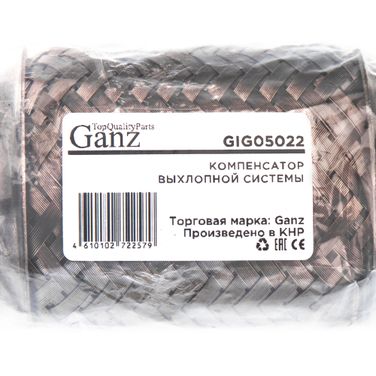 GANZ GIG05022 Компенсатор выхлопной системы в тройной оболочке гофра 45-120 - 3