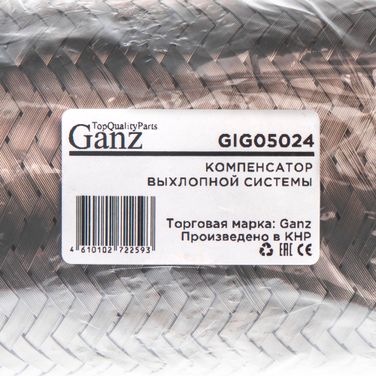GANZ GIG05024 Компенсатор выхлопной системы в тройной оболочке гофра 60-250 - 3