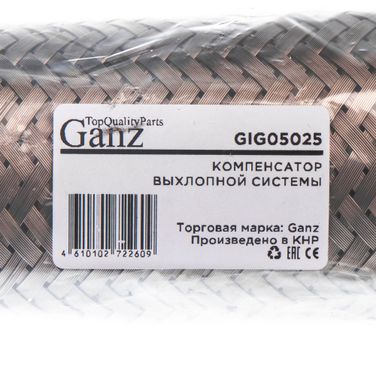 GANZ GIG05025 Компенсатор выхлопной системы в тройной оболочке гофра 40-200 - 3