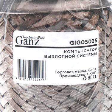GANZ GIG05026 Компенсатор выхлопной системы в тройной оболочке гофра 55-120 - 3