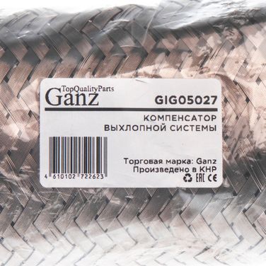 GANZ GIG05027 Компенсатор выхлопной системы в тройной оболочке гофра 60-150 - 3