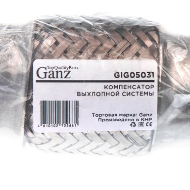 GANZ GIG05031 Компенсатор выхлопной системы в тройной оболочке гофра 40-100 - 3