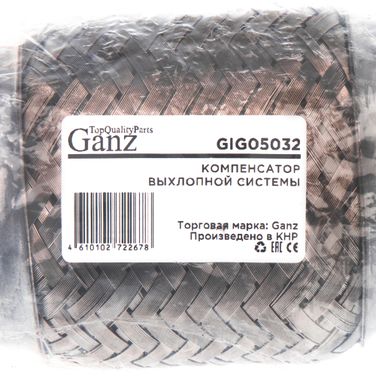 GANZ GIG05032 Компенсатор выхлопной системы в тройной оболочке гофра 60-120 - 3