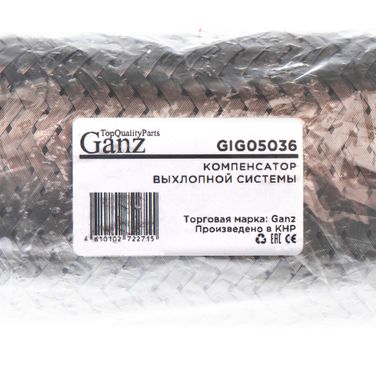 GANZ GIG05036 Компенсатор выхлопной системы в тройной оболочке гофра 50-320 - 3
