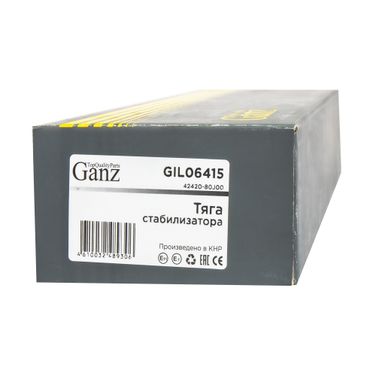 GANZ GIL06415 Тяга переднего стабилизатора L=R suzuki SX4 - 3