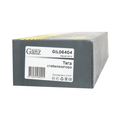GANZ GIL06404 Тяга стабилизатора VW T5 - 3