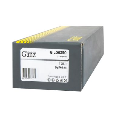 GANZ GIL06350 Тяга рулевая L=R KIA - 3