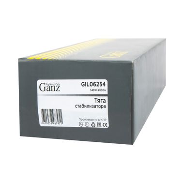 GANZ GIL06254 Тяга стабилизатора передняя L=R nissan Tiida / Note / Micra | перед лев | - 3