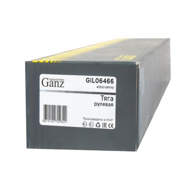 GANZ GIL06466 Тяга рулевая (без наконечника) L=R toyota Avensis II 03-08 - 3