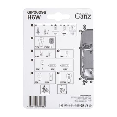 GANZ GIP06096 Лампа H6W 12V 6W bax9s блистер- 2шт. - 2
