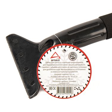 ARNEZI A0401031 Щетка для снега 48 СО скребком - 3