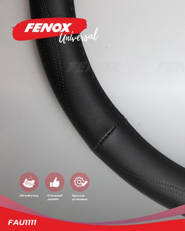 Fenox FAU1111 Оплетка рулевого колеса, Размер: M, d 37-38см, обхват-8см, натуральная кожа, черный, перфорированные элементы - 4
