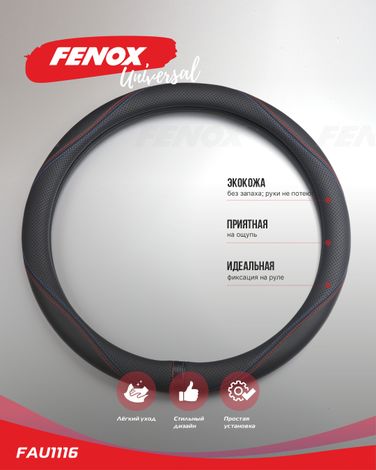 Fenox FAU1116 Оплетка рулевого колеса, Размер: L, d 39-40см, обхват-8см, экокожа,черный, перфорированные элементы, цветные строчки - 3