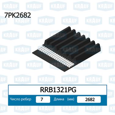 Krauf RRB1321PG Ремень поликлиновой - 1