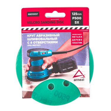 ARNEZI R8010057 Круг абразивный (шлифовальный) d=125мм p500 с 8 отверстиями под липучку (5шт) - 1