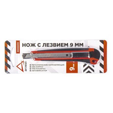 ARNEZI R5000015 Нож с лезвием 9 мм, с металлическими направляющими, ABS корпус с TPR рукояткой - 1