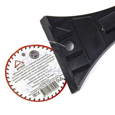 ARNEZI A0401030 Щетка для очистки снега со скребком 43 см - 3