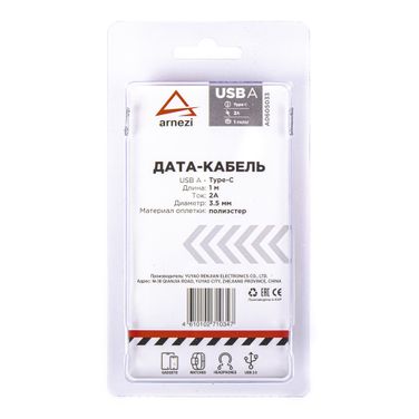 ARNEZI A0605033 Дата-кабель USB/Lightning (1м, 2А) в оплетке - 3
