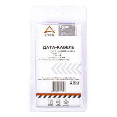 ARNEZI A0605035 Дата-кабель Type-C/Lightning (1м, 2А) - 3